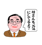 父から家族への伝言（2）（個別スタンプ：16）