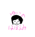 ゆい スタンプ（個別スタンプ：1）