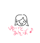 ゆい スタンプ（個別スタンプ：8）