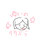 ゆい スタンプ（個別スタンプ：12）