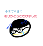 社会人がつかえる！敬語のマイケルスタンプ（個別スタンプ：14）