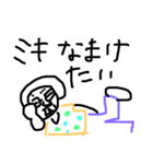 ミキ怠けたい（個別スタンプ：1）