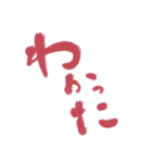 筆文字 OF JAPAN（個別スタンプ：6）