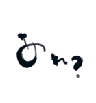 筆文字 OF JAPAN（個別スタンプ：7）
