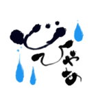 筆文字 OF JAPAN（個別スタンプ：13）