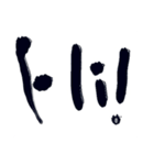 筆文字 OF JAPAN（個別スタンプ：14）