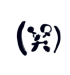 筆文字 OF JAPAN（個別スタンプ：16）