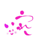 筆文字 OF JAPAN（個別スタンプ：17）