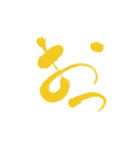 筆文字 OF JAPAN（個別スタンプ：18）