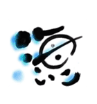 筆文字 OF JAPAN（個別スタンプ：23）