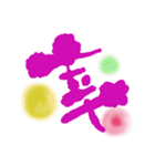 筆文字 OF JAPAN（個別スタンプ：27）