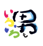 筆文字 OF JAPAN（個別スタンプ：31）