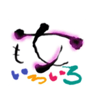 筆文字 OF JAPAN（個別スタンプ：32）