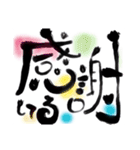 筆文字 OF JAPAN（個別スタンプ：33）