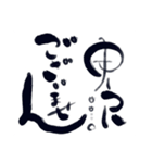 筆文字 OF JAPAN（個別スタンプ：35）