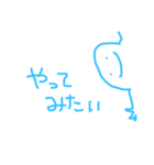好奇心とポジティブをソエルスタンプ（個別スタンプ：5）