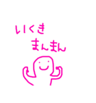 好奇心とポジティブをソエルスタンプ（個別スタンプ：10）