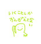 好奇心とポジティブをソエルスタンプ（個別スタンプ：12）