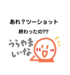 味のあるグルチャで使えるスタンプ2（個別スタンプ：12）