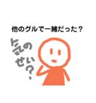 味のあるグルチャで使えるスタンプ2（個別スタンプ：32）