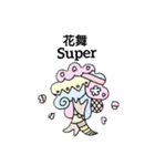 花舞（個別スタンプ：6）