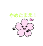 花舞（個別スタンプ：7）