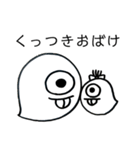 気ままなおばけ（個別スタンプ：40）