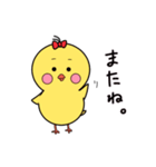 ぴよぴよスタンプ(その1)（個別スタンプ：23）