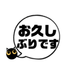 吹き出し！黒猫にーにゃん。敬語ver.（個別スタンプ：1）