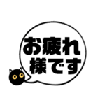 吹き出し！黒猫にーにゃん。敬語ver.（個別スタンプ：2）