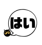 吹き出し！黒猫にーにゃん。敬語ver.（個別スタンプ：5）