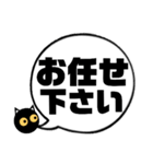 吹き出し！黒猫にーにゃん。敬語ver.（個別スタンプ：6）