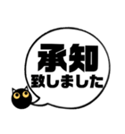 吹き出し！黒猫にーにゃん。敬語ver.（個別スタンプ：7）