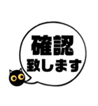 吹き出し！黒猫にーにゃん。敬語ver.（個別スタンプ：8）