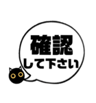 吹き出し！黒猫にーにゃん。敬語ver.（個別スタンプ：10）