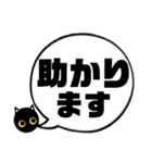 吹き出し！黒猫にーにゃん。敬語ver.（個別スタンプ：11）