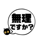 吹き出し！黒猫にーにゃん。敬語ver.（個別スタンプ：12）
