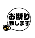 吹き出し！黒猫にーにゃん。敬語ver.（個別スタンプ：13）
