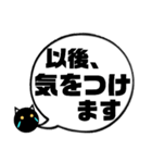 吹き出し！黒猫にーにゃん。敬語ver.（個別スタンプ：14）