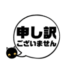 吹き出し！黒猫にーにゃん。敬語ver.（個別スタンプ：15）
