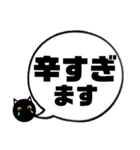 吹き出し！黒猫にーにゃん。敬語ver.（個別スタンプ：16）
