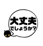吹き出し！黒猫にーにゃん。敬語ver.（個別スタンプ：17）