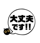 吹き出し！黒猫にーにゃん。敬語ver.（個別スタンプ：18）