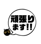 吹き出し！黒猫にーにゃん。敬語ver.（個別スタンプ：19）