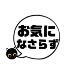 吹き出し！黒猫にーにゃん。敬語ver.（個別スタンプ：20）