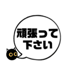吹き出し！黒猫にーにゃん。敬語ver.（個別スタンプ：21）