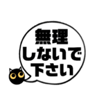 吹き出し！黒猫にーにゃん。敬語ver.（個別スタンプ：22）