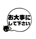 吹き出し！黒猫にーにゃん。敬語ver.（個別スタンプ：23）