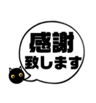 吹き出し！黒猫にーにゃん。敬語ver.（個別スタンプ：24）