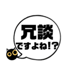 吹き出し！黒猫にーにゃん。敬語ver.（個別スタンプ：25）